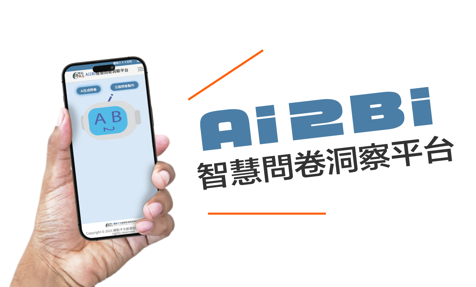 手機app畫面與logo